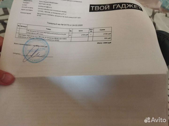 Vr очки для телефона