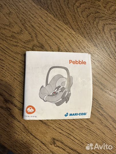 Автолюлька maxi cosi pebble