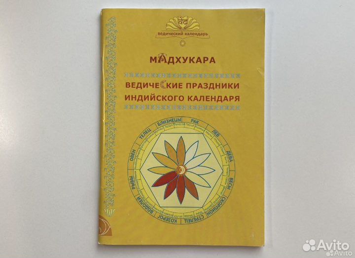 Книги по ведической астрологии