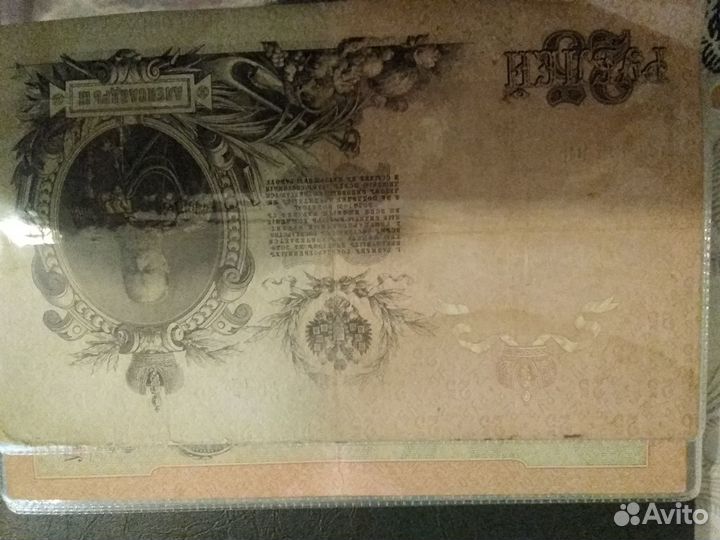 Банкнота 25 рублей