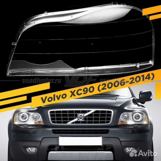 Стëкла фар Volvo XC90 рестайл. 2006 - 2014 г.в