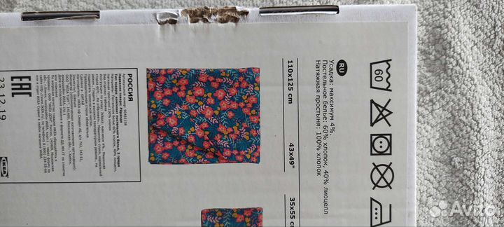 Постельное белье IKEA Rorande