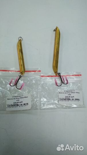 Блесна ручная работа латунь