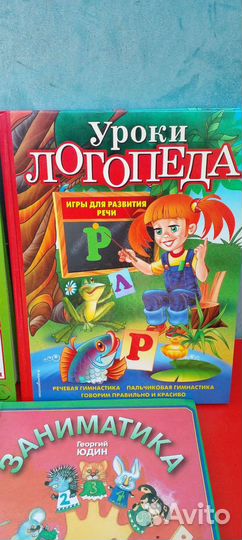 Детские книги для развития ребенка