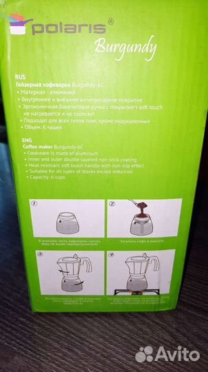 Гейзерная кофеварка Polaris