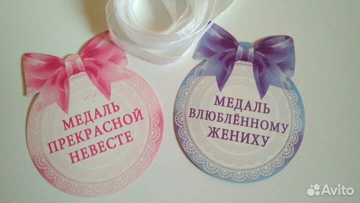 Медали на свадьбу