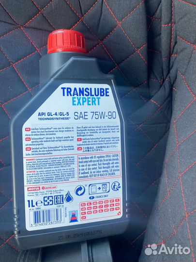 Масло трансмиссионное 75w90