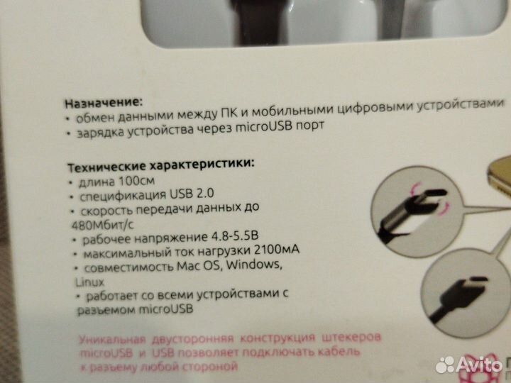 Дата-кабель micro USB, двухсторонний