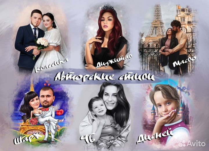 Портрет по фото Екатеринбург