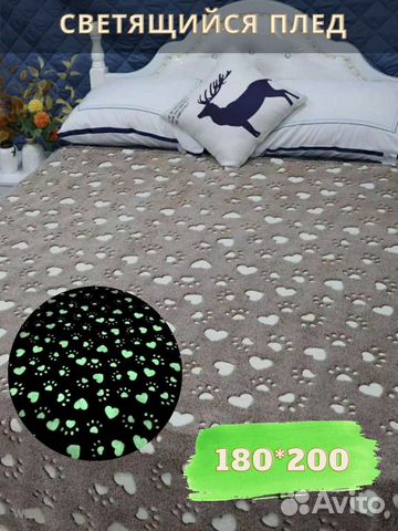 Плед светящийся