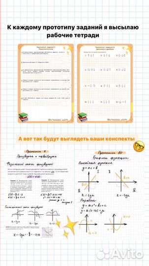 Репетитор по математике