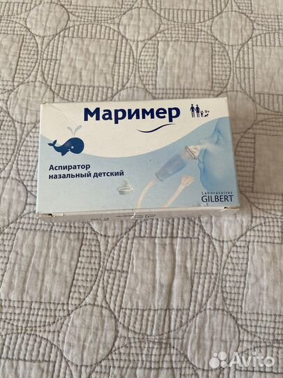 Аспиратор назальный маримар