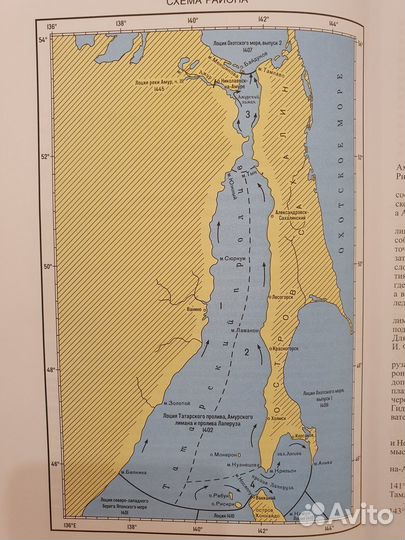 Лoция Татарского пролива, Амурского лимана и проли