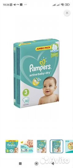 Подгузники Pampers active baby 3 82шт