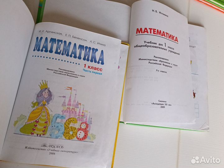 Учебники 1 класс