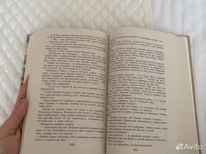 Хрестоматия 5 класс