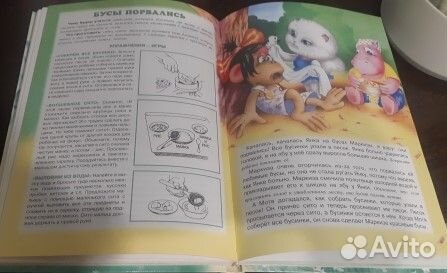 Книга для развития детей от 2 до 4 лет