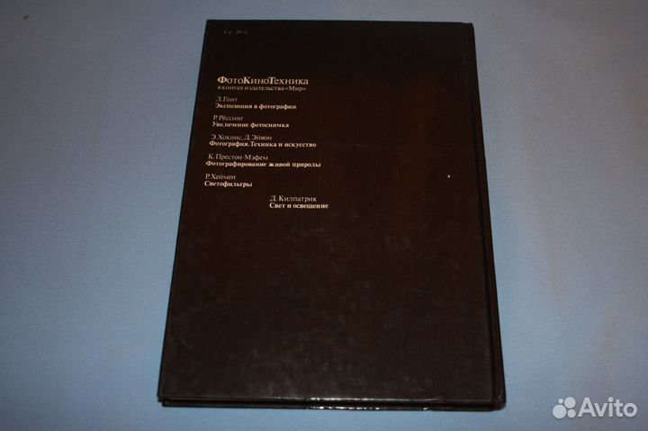 Светофильтры