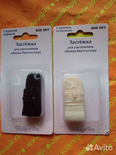 Удлинители для лифчика новые