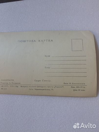 Карточка почтовая. старинная