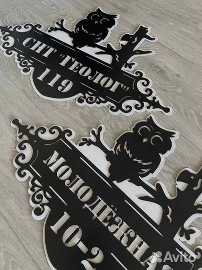 Табличка адресная на дом из металла