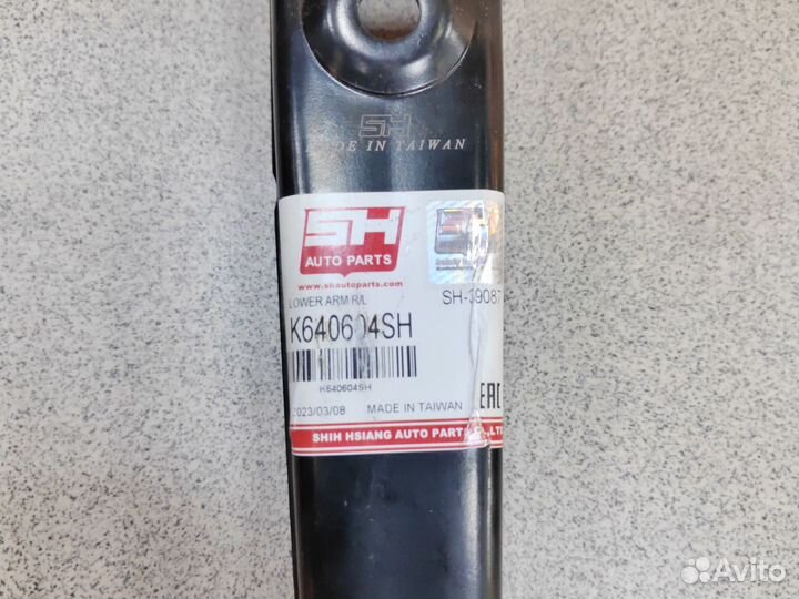 Рычаг задний Mitsubishi Lanser IX