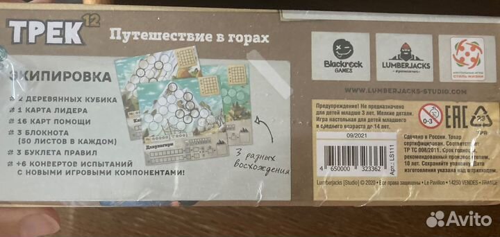 Настольная игра Трек 12: Гималаи