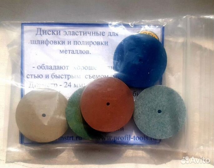 Эластичные шлифовальные и полировальные круги