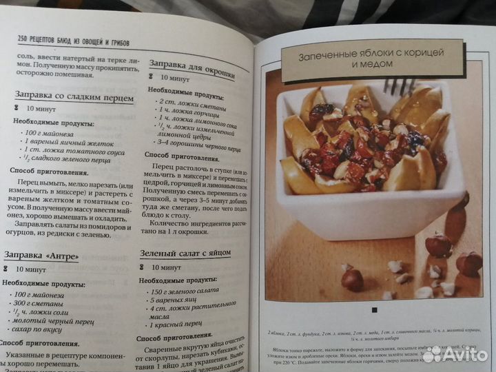 Большая книга рецептов