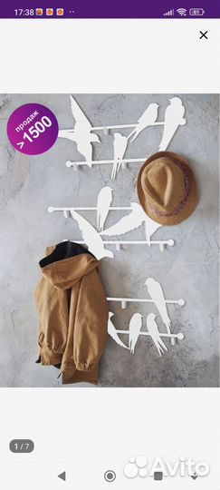 Вешалка настенная