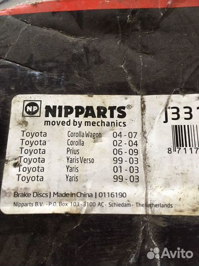 Тормозные диски