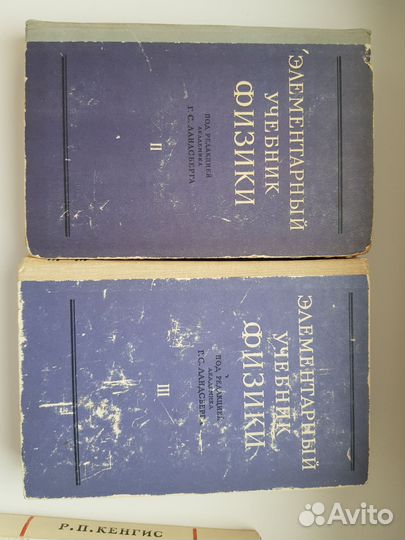 Элементарный учебник физики Ландсберг