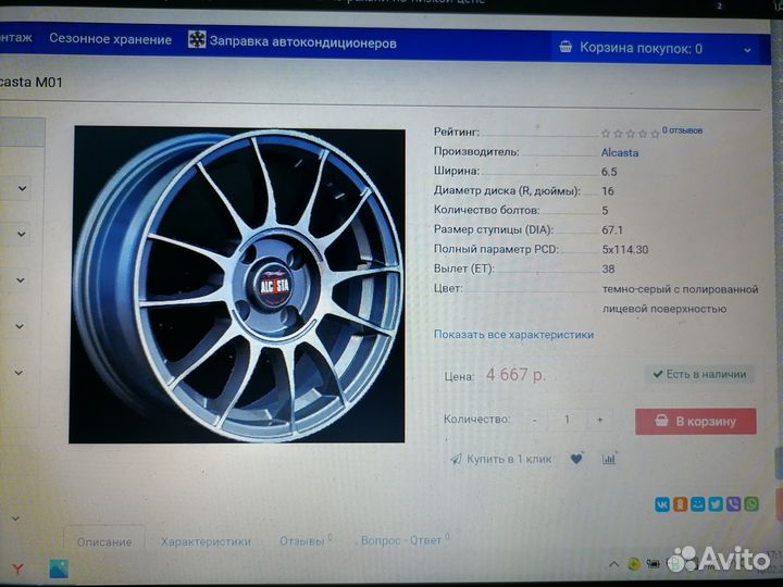 Диски литые alcasta M01 r15 5x114,3 поштучно