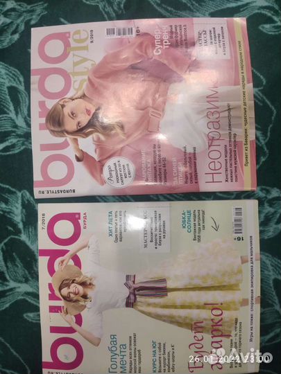 Журнал бурда burda