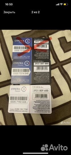 Карта тройка стрелка D1 и D2