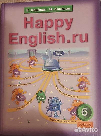 Учебник по английскому языку 6 класс