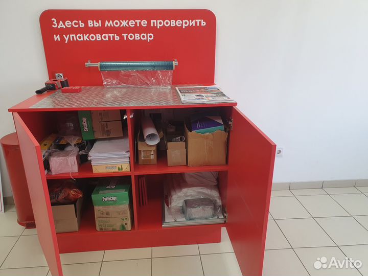 Стол