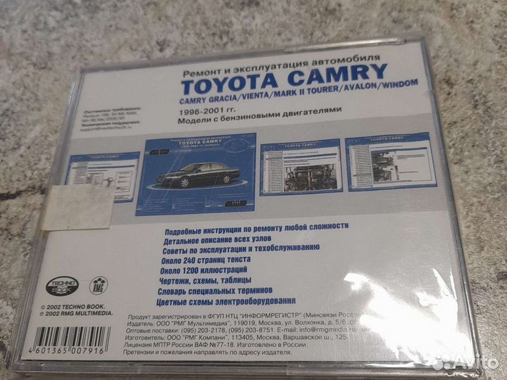 Cd диски Toyota и Ваз