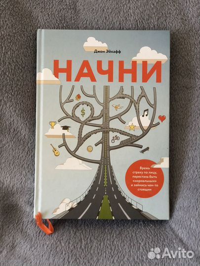 Книга Джон Эйкаф 