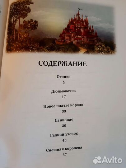 Сказки Г.Х.Андерсен новая