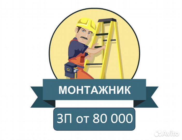 Монтажник оборудования связи