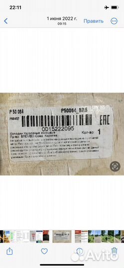 Колодки тормозные дисковые Brembo