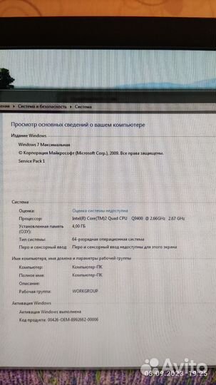Компьютер в комплекте