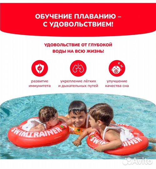 Круг для плавания swimtrainer