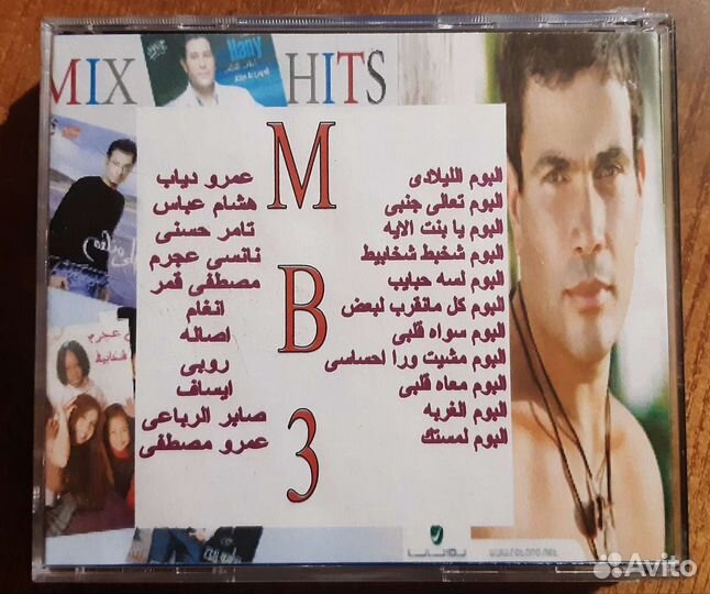 Диск с турецкой музыкой