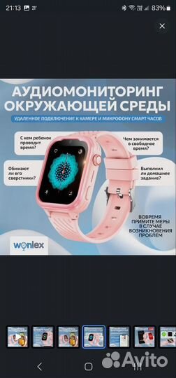 Смарт часы детские Wonlex KT15 PRO