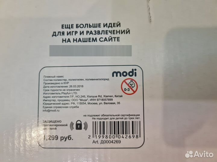 Пляжный навес
