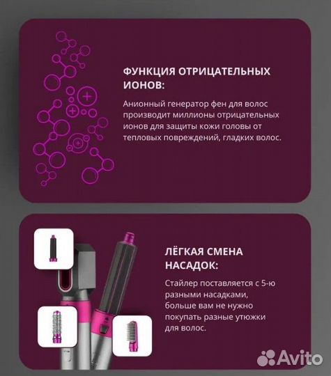 Мультистайлер для укладки волос с насадками