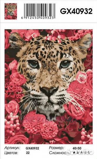 Картина по номерам 40x50 Портрет гепарда среди роз