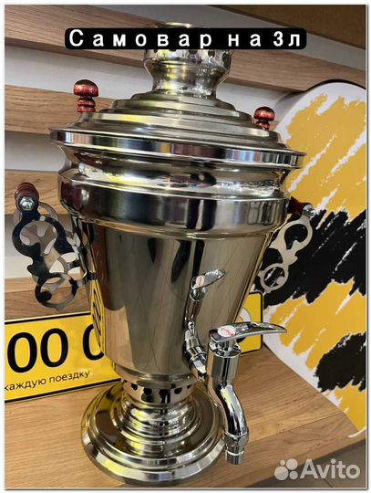 Самовар угольный 3л 5л 7л